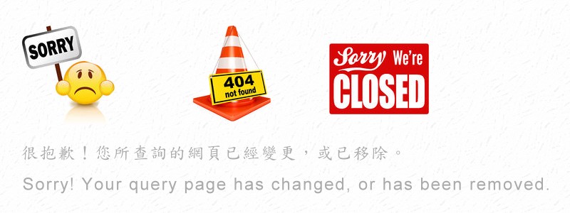 page404 - 台中大豐收傢俱公司